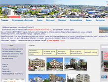Tablet Screenshot of anapa-otpusk-vityazevo.ru